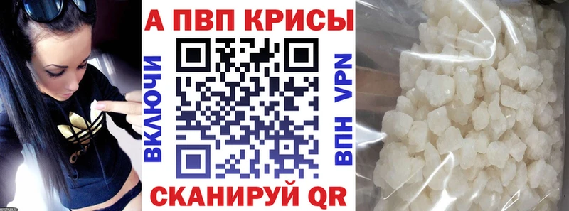 Alpha PVP СК КРИС  Мирный 
