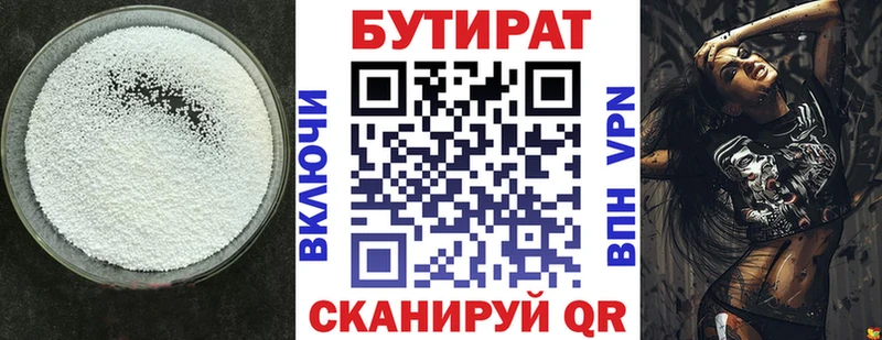 Бутират 1.4BDO где найти наркотики Мирный