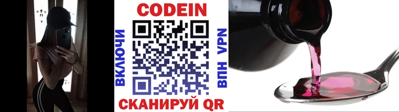 Кодеин Purple Drank где продают наркотики Мирный