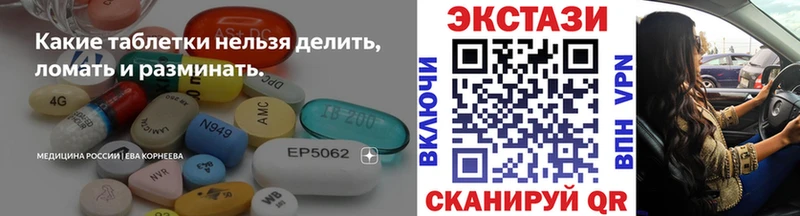 Экстази круглые дарнет шоп Мирный