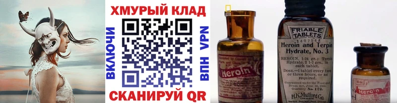 купить закладку  Мирный  Героин Heroin 