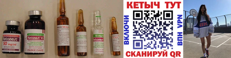 Кетамин VHQ  Мирный 