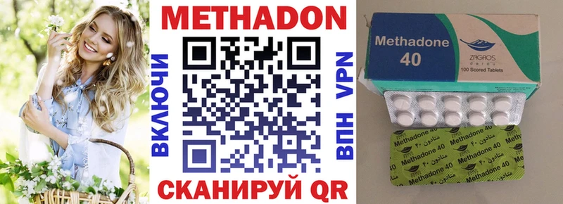 Метадон VHQ  закладка  MEGA   Мирный 